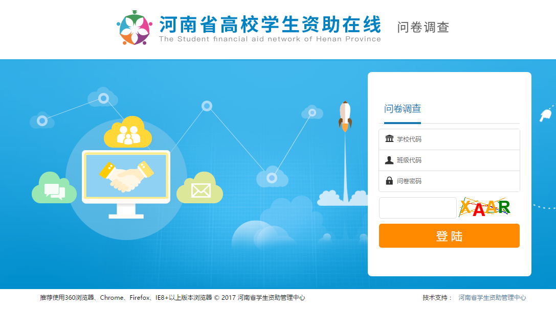 http://xszz.haue.edu.cn/_mediafile/xszz/2017/04/10/c8ommf9ol2.png